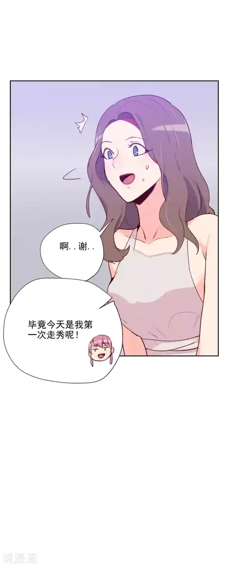 初恋男友是boss第94话 脸红心跳