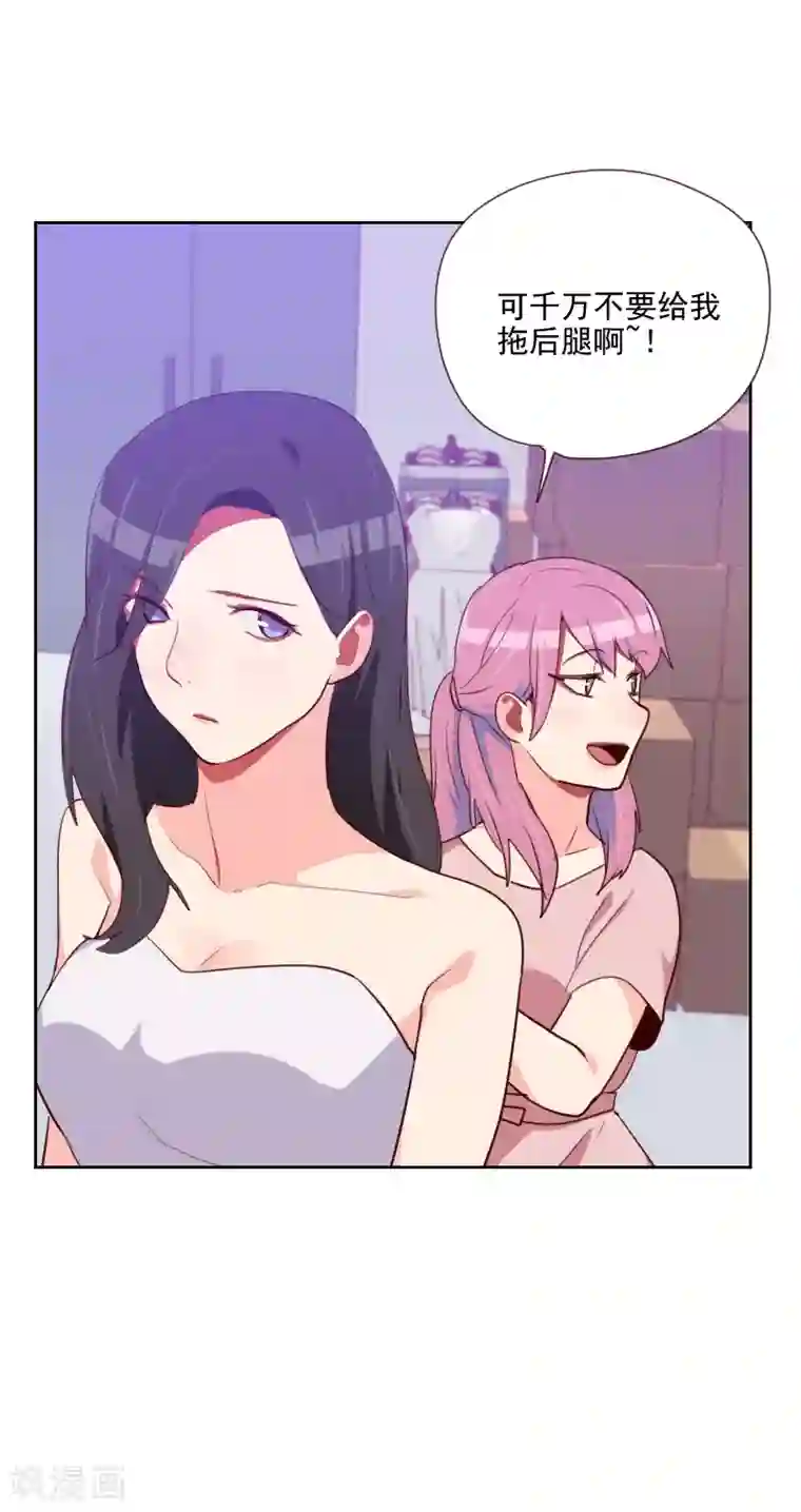 初恋男友是boss第94话 脸红心跳