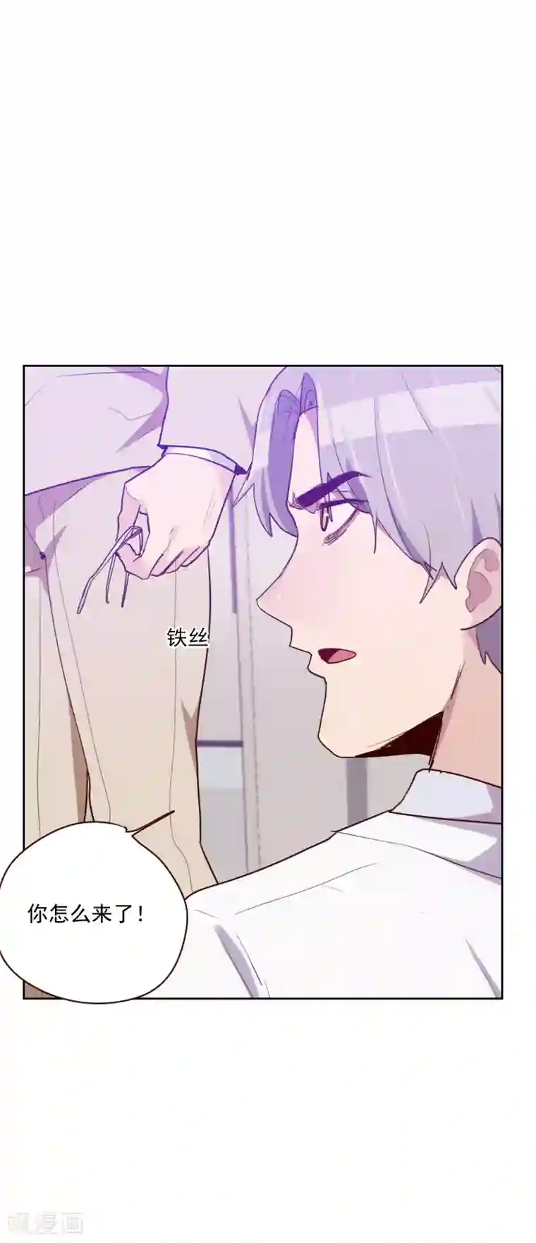 初恋男友是boss第95话 登台前的麻烦