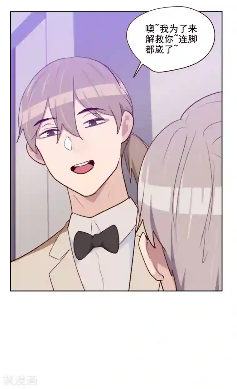 初恋男友是boss第95话 登台前的麻烦