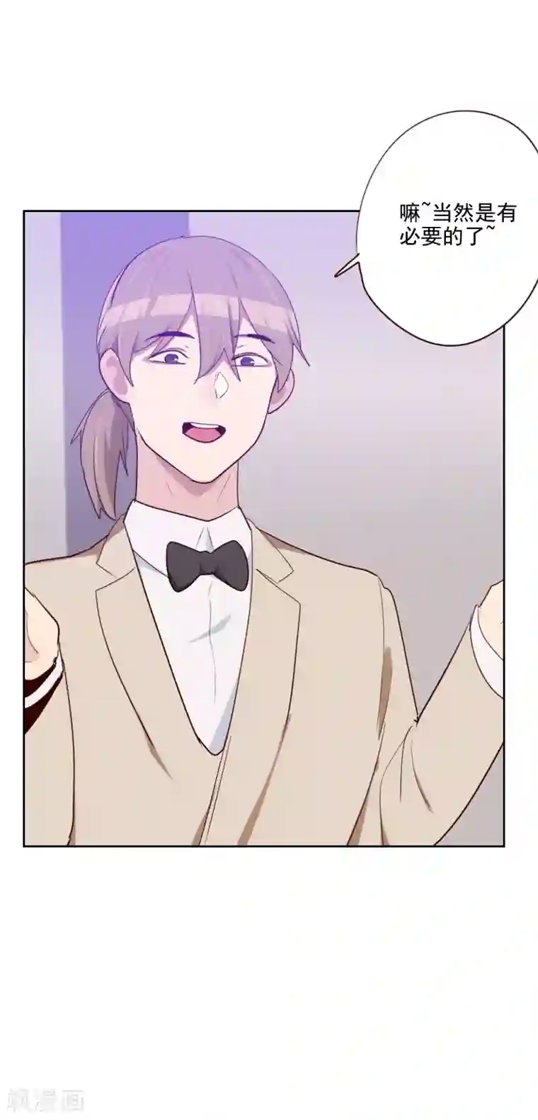 初恋男友是boss第95话 登台前的麻烦