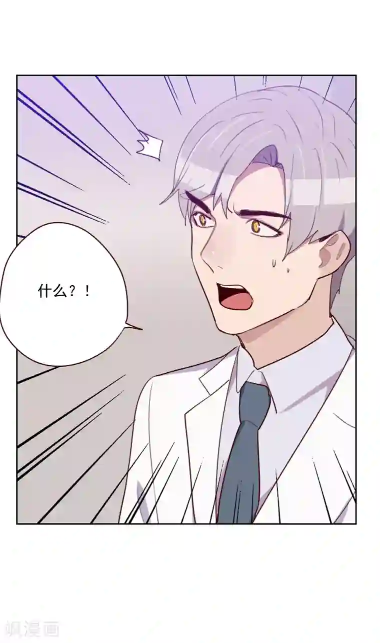 初恋男友是boss第95话 登台前的麻烦