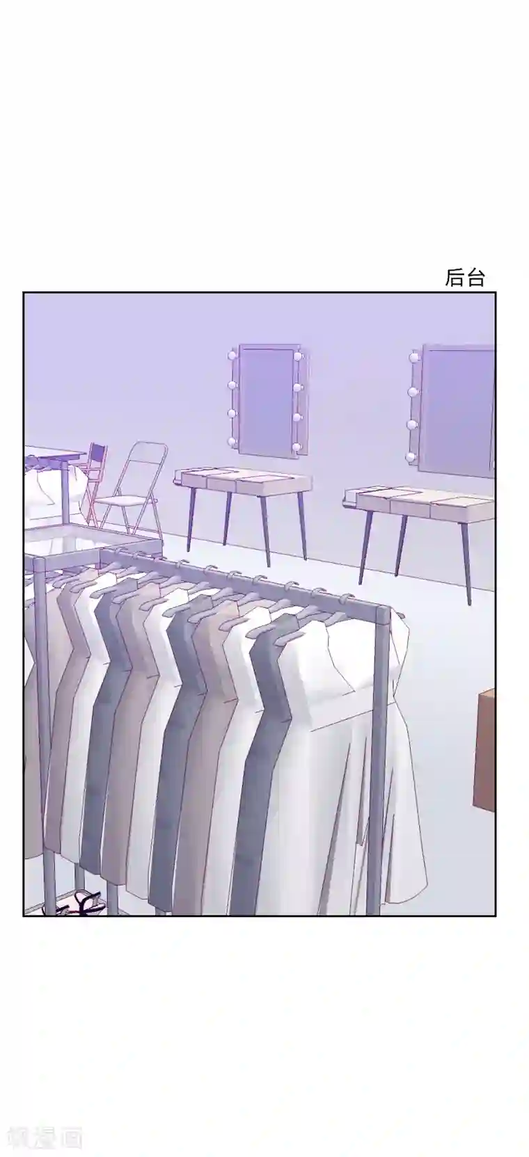 初恋男友是boss第95话 登台前的麻烦