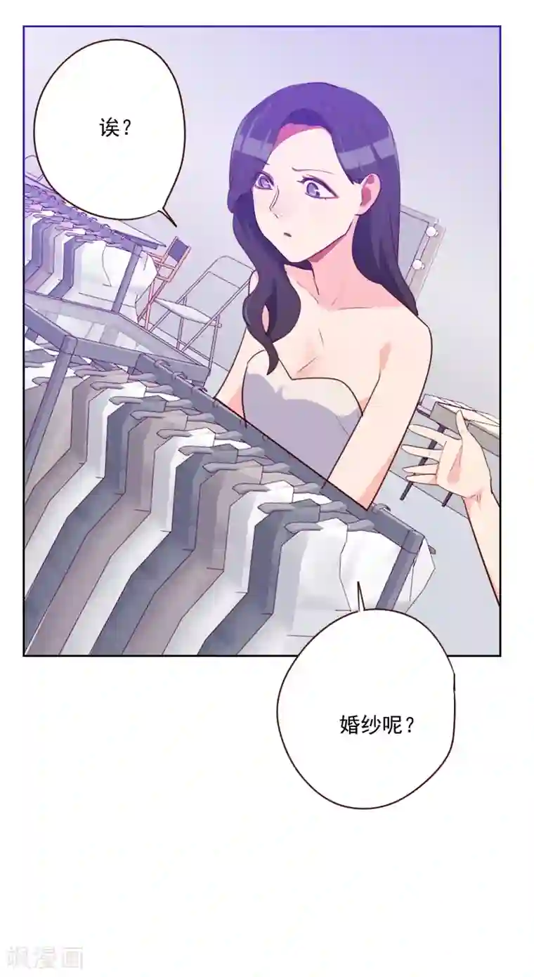 初恋男友是boss第95话 登台前的麻烦