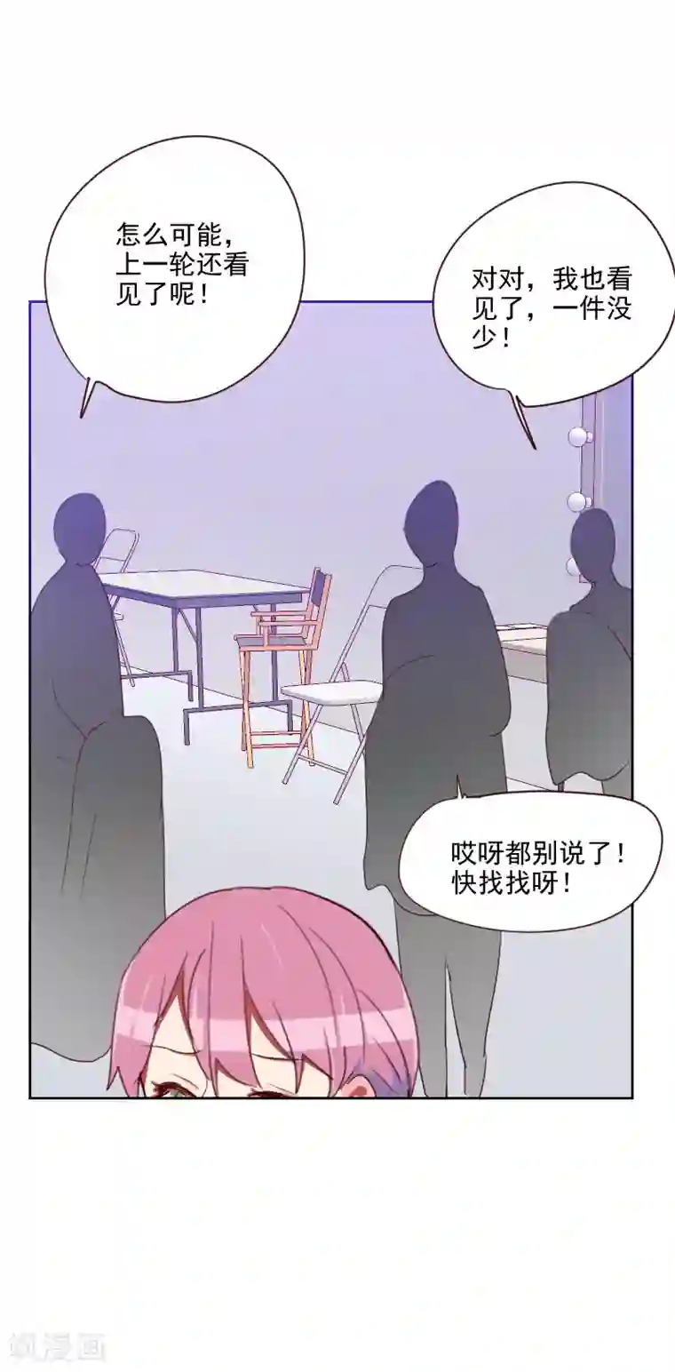 初恋男友是boss第95话 登台前的麻烦