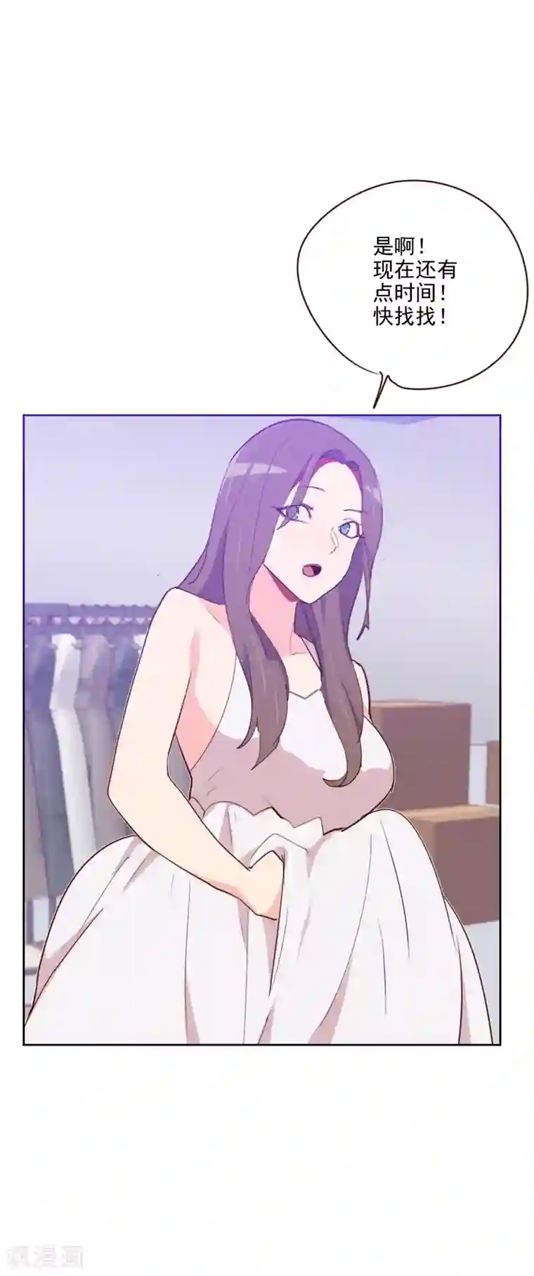 初恋男友是boss第95话 登台前的麻烦