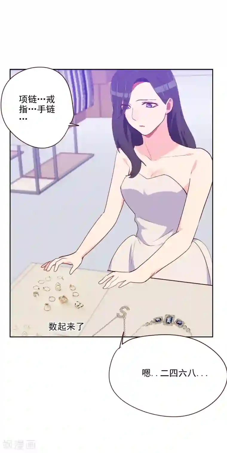 初恋男友是boss第95话 登台前的麻烦