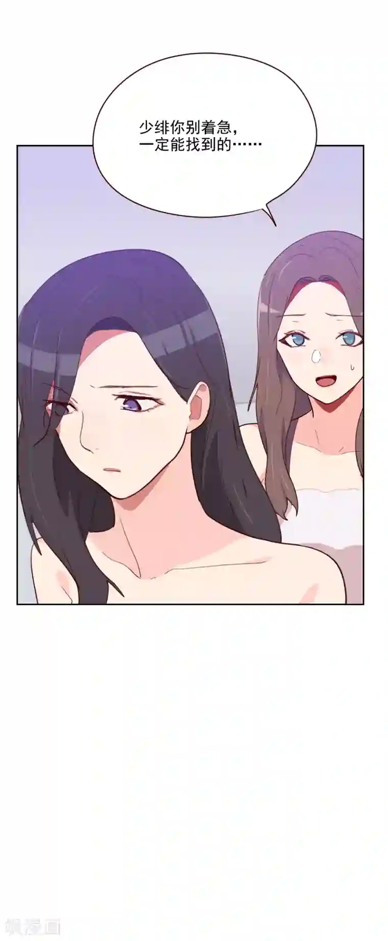 初恋男友是boss第95话 登台前的麻烦