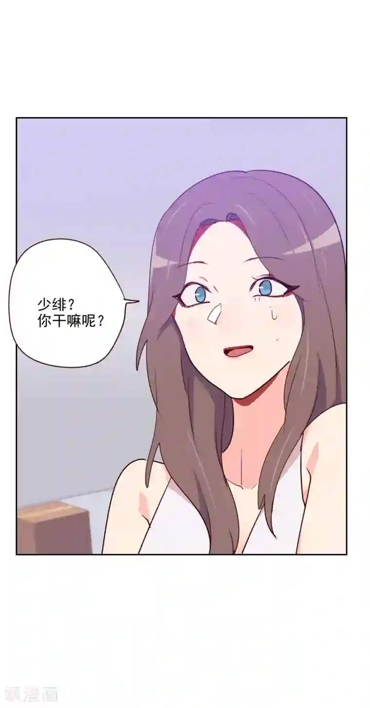 初恋男友是boss第95话 登台前的麻烦