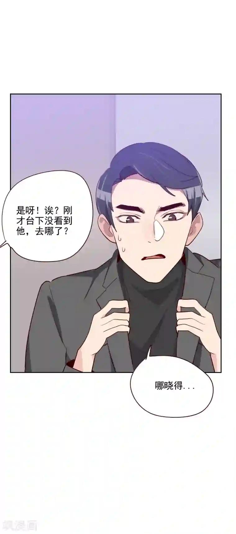 初恋男友是boss第95话 登台前的麻烦