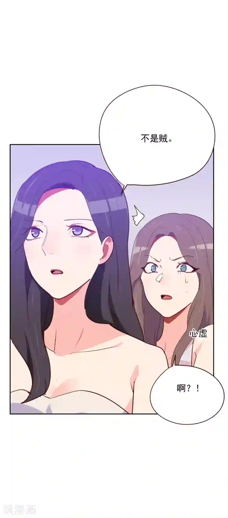 初恋男友是boss第95话 登台前的麻烦