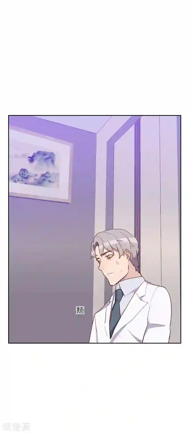 初恋男友是boss第95话 登台前的麻烦