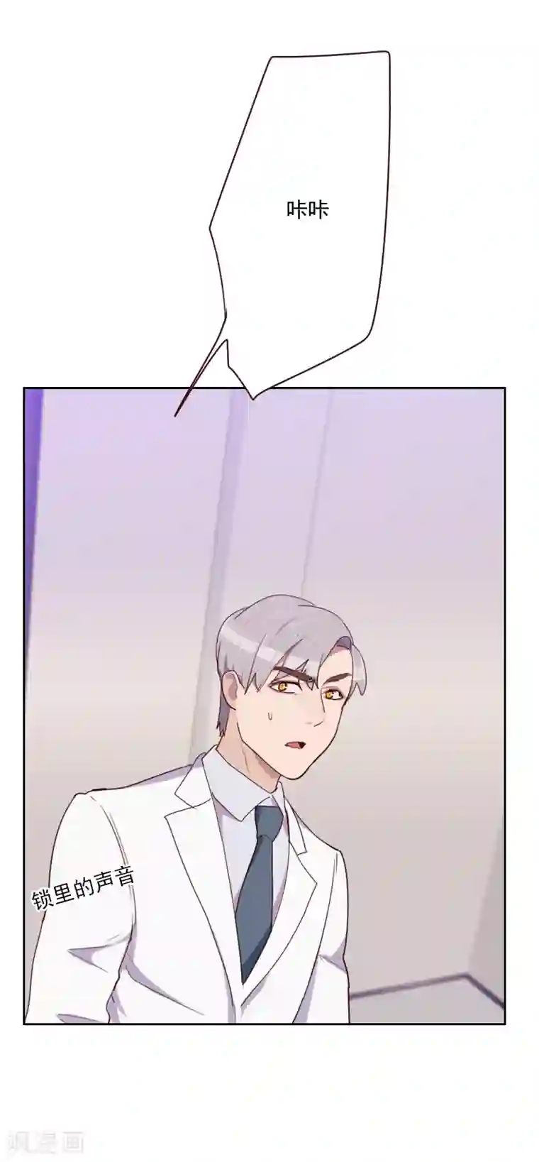 初恋男友是boss第95话 登台前的麻烦