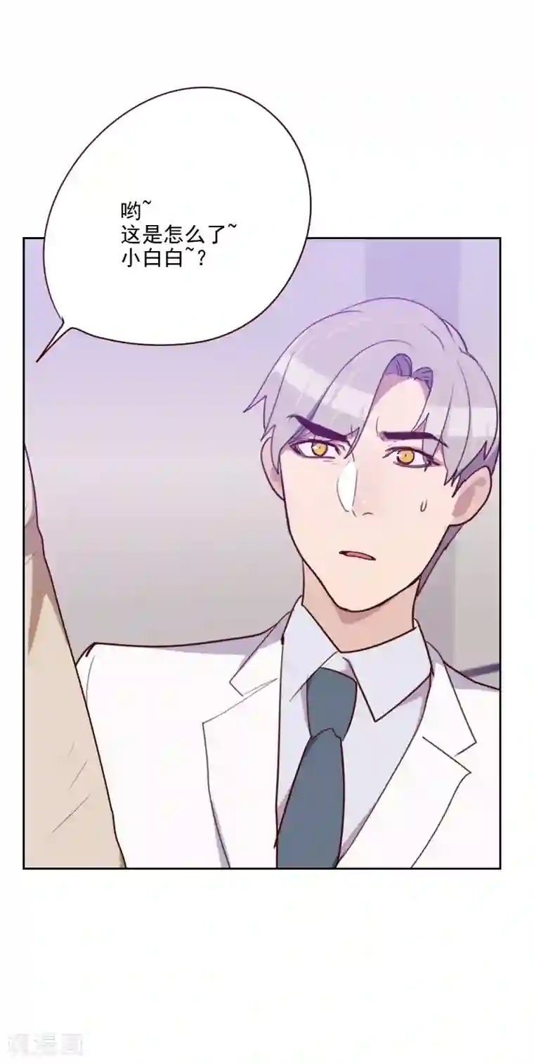 初恋男友是boss第95话 登台前的麻烦