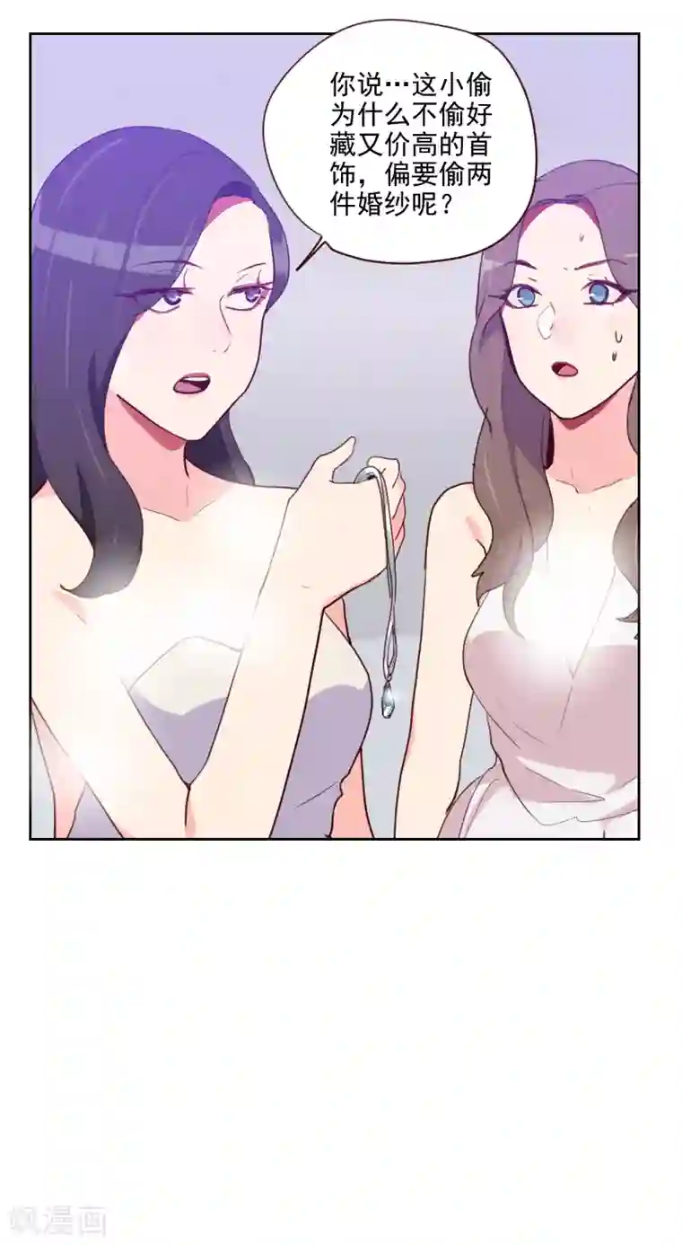 初恋男友是boss第96话 阴谋得逞