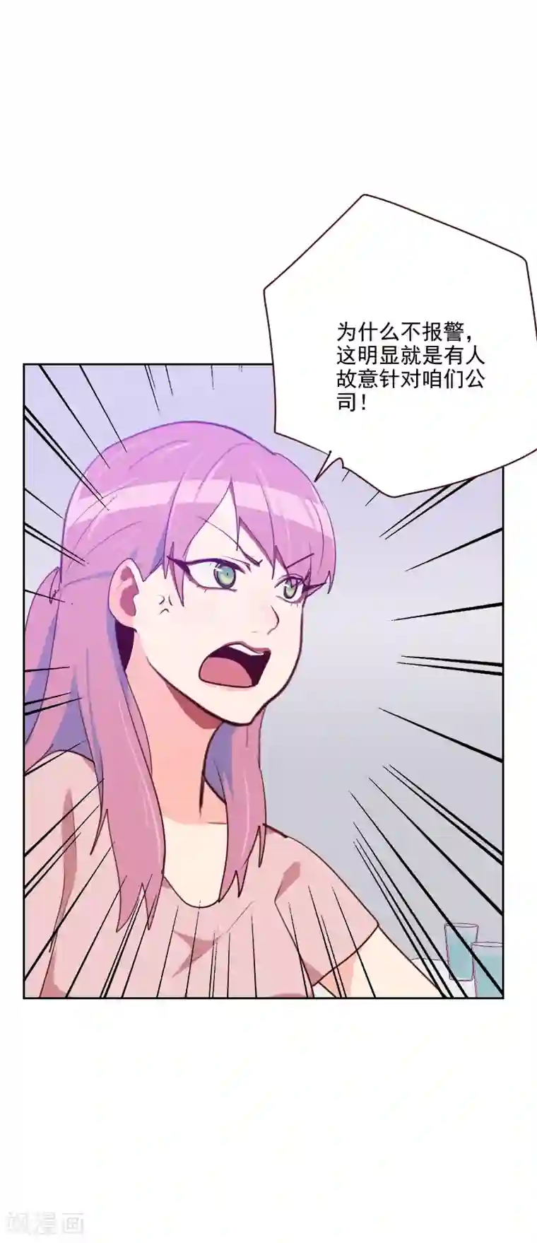 初恋男友是boss第96话 阴谋得逞