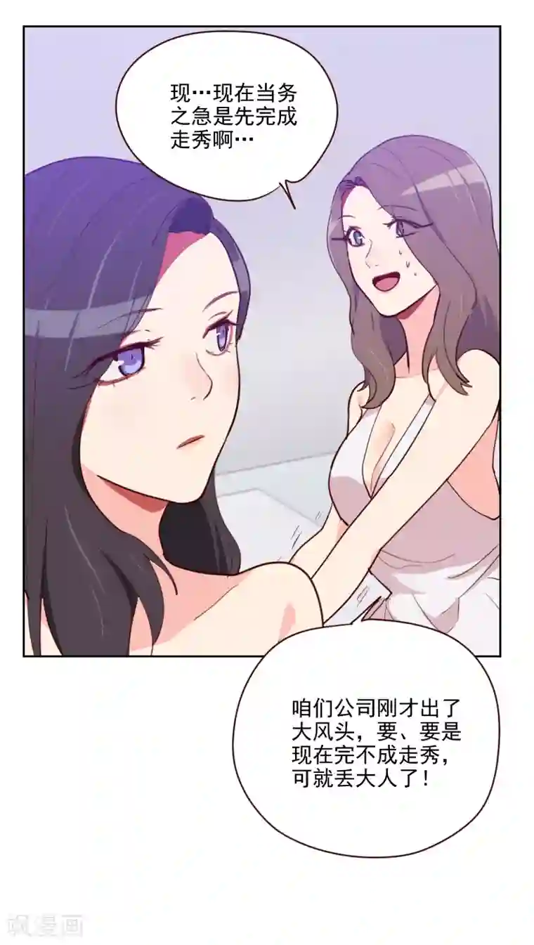 初恋男友是boss第96话 阴谋得逞