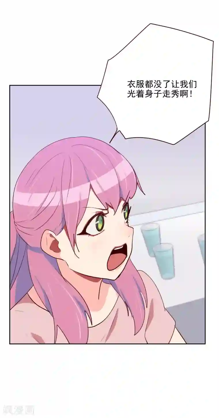 初恋男友是boss第96话 阴谋得逞