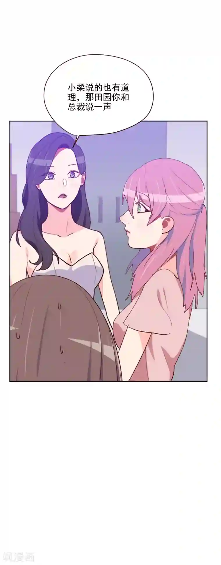 初恋男友是boss第96话 阴谋得逞