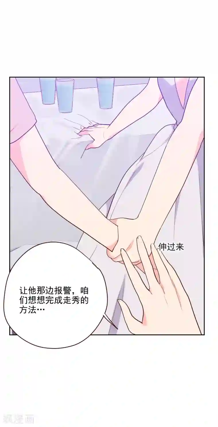 初恋男友是boss第96话 阴谋得逞