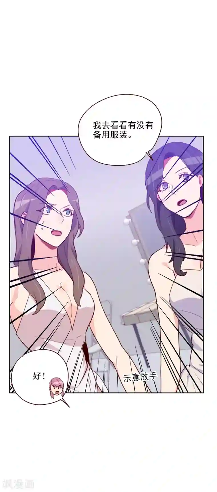 初恋男友是boss第96话 阴谋得逞