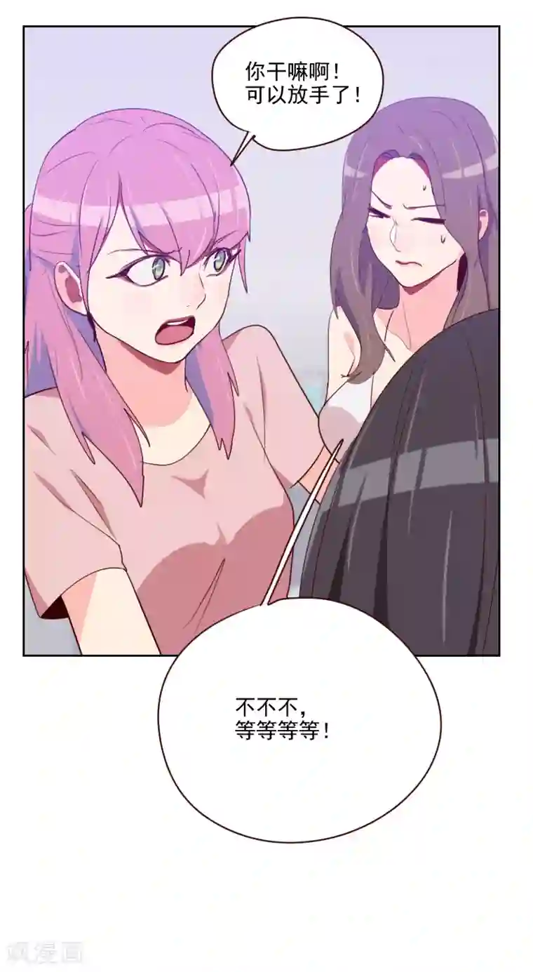 初恋男友是boss第96话 阴谋得逞