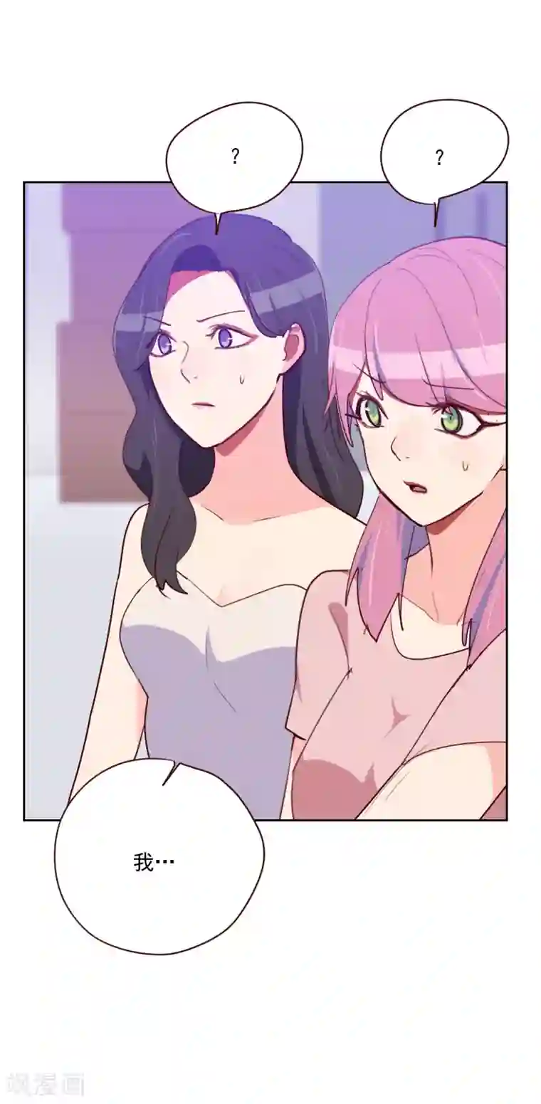 初恋男友是boss第96话 阴谋得逞