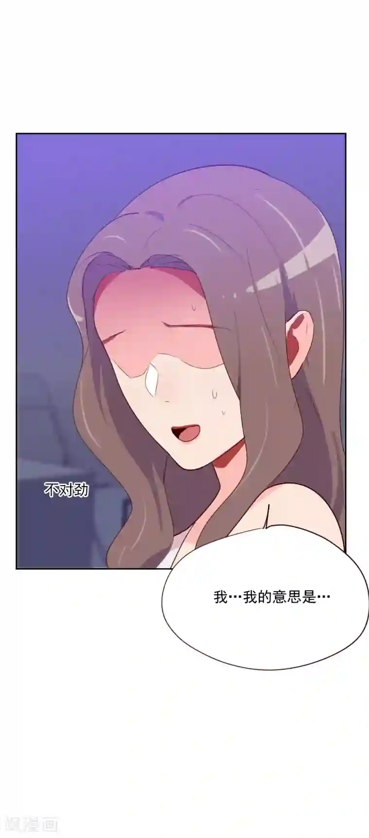 初恋男友是boss第96话 阴谋得逞