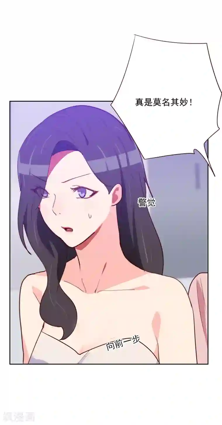 初恋男友是boss第96话 阴谋得逞