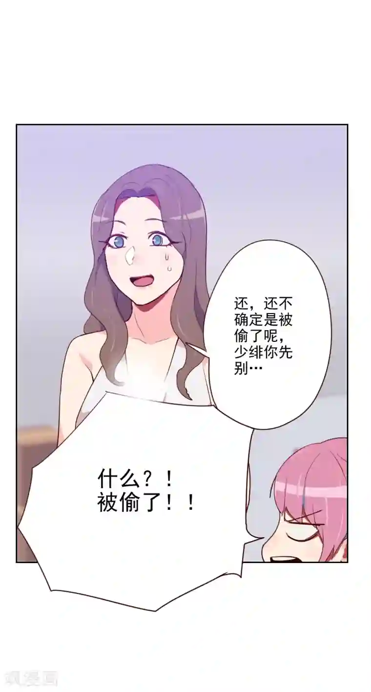 初恋男友是boss第96话 阴谋得逞