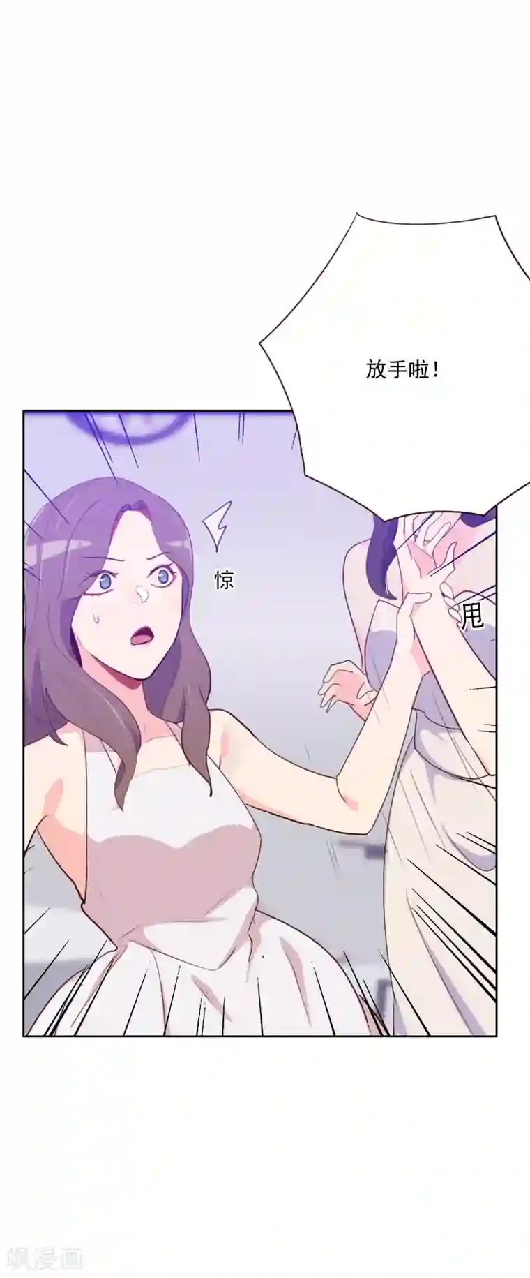 初恋男友是boss第96话 阴谋得逞