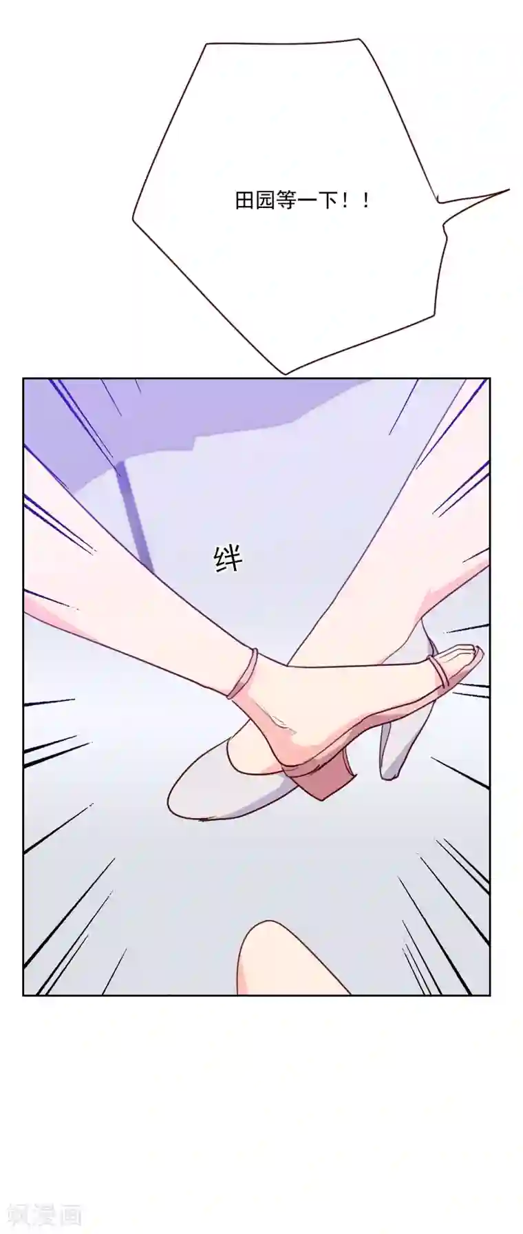 初恋男友是boss第96话 阴谋得逞