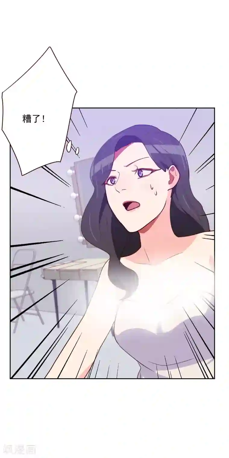 初恋男友是boss第96话 阴谋得逞