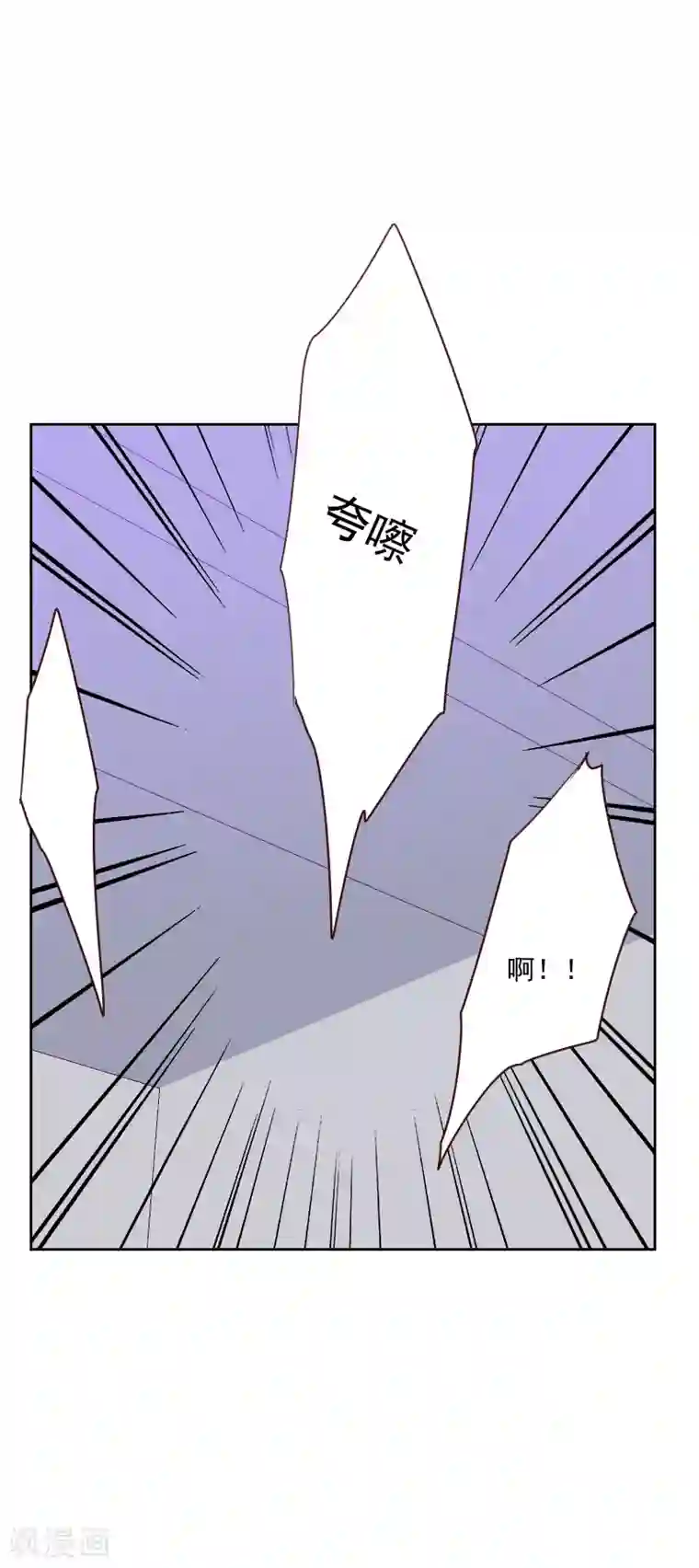 初恋男友是boss第96话 阴谋得逞