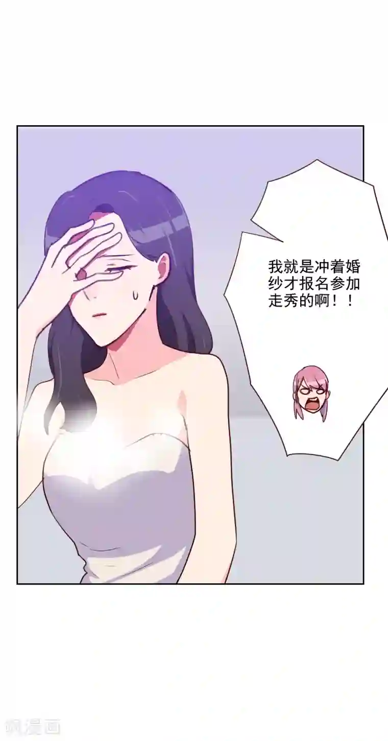 初恋男友是boss第96话 阴谋得逞