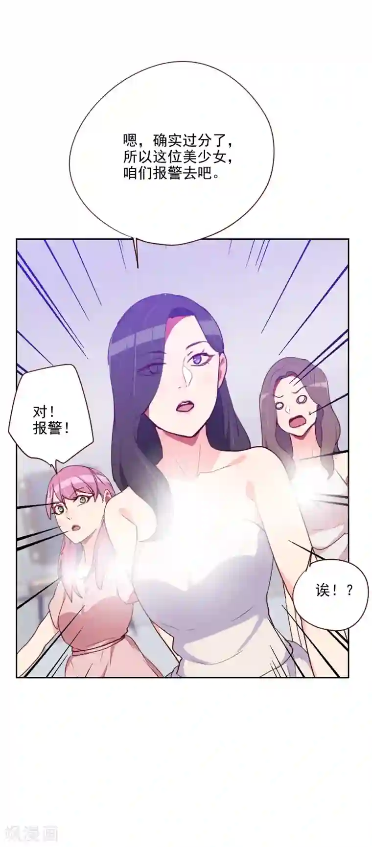 初恋男友是boss第96话 阴谋得逞