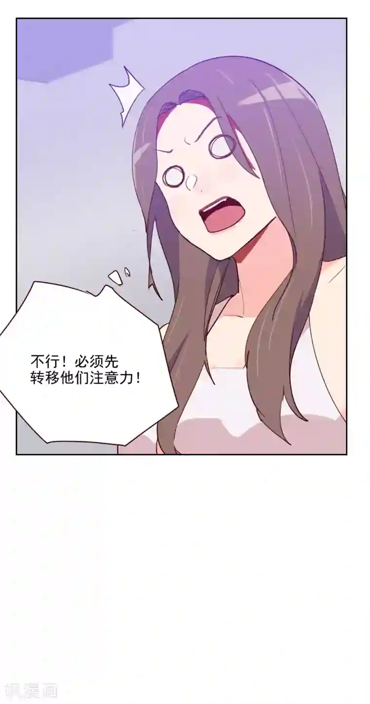 初恋男友是boss第96话 阴谋得逞