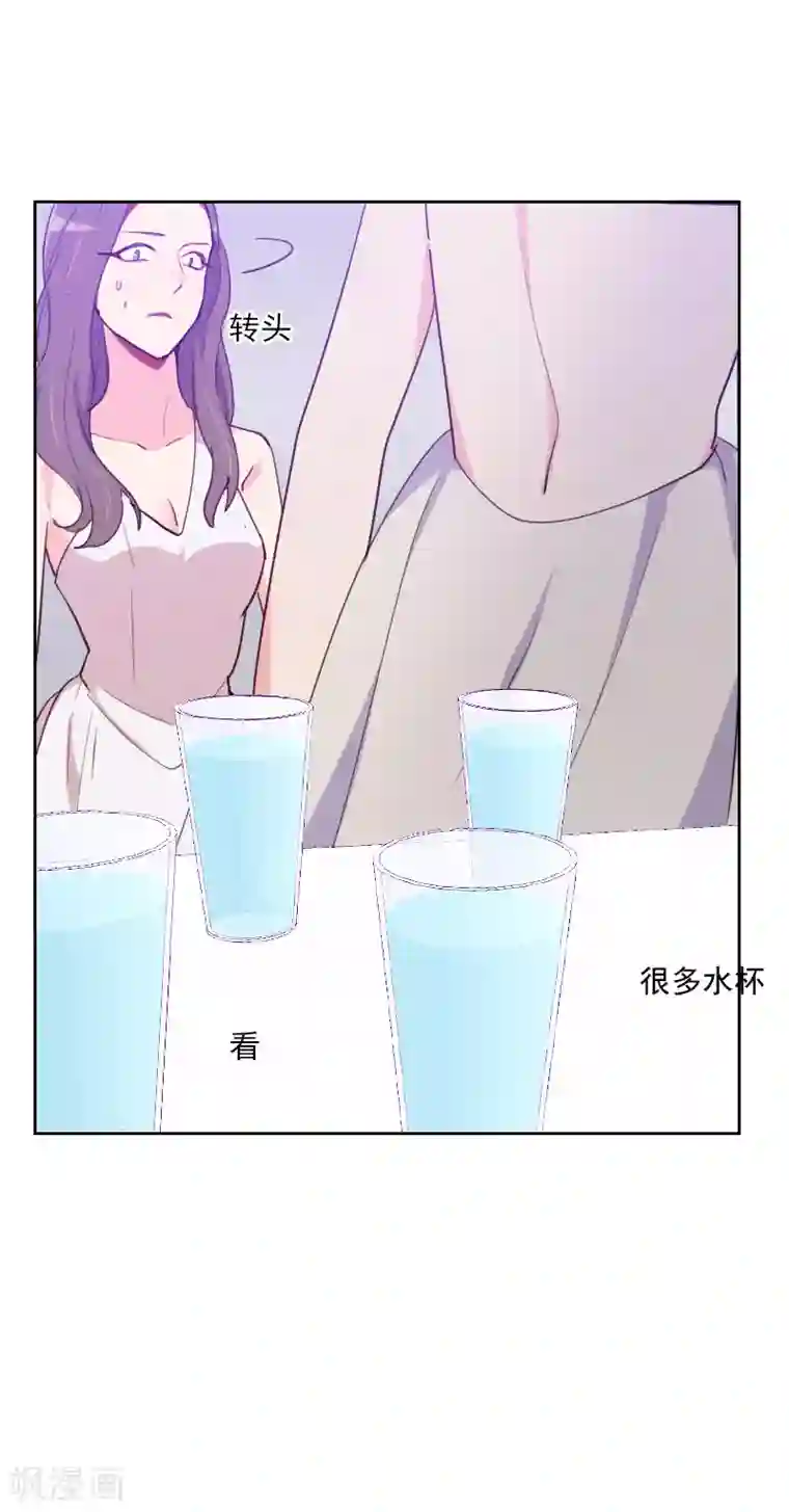 初恋男友是boss第96话 阴谋得逞