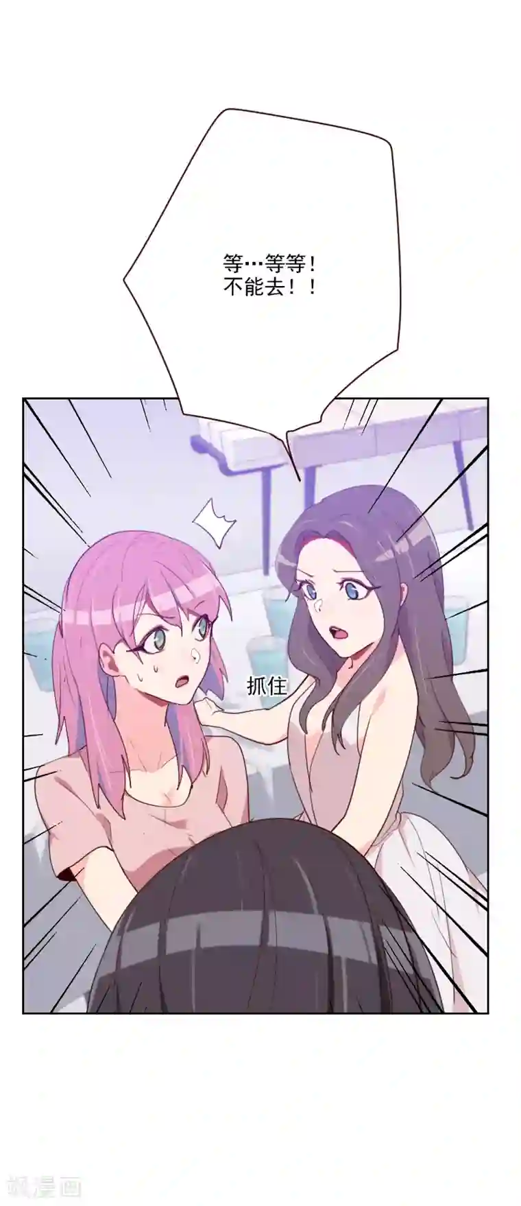 初恋男友是boss第96话 阴谋得逞