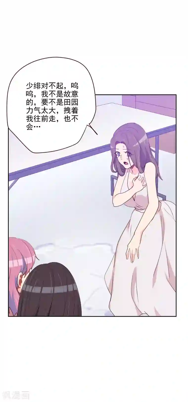 弱攻强受,舅舅养成计划—《少年女仆》漫画r18