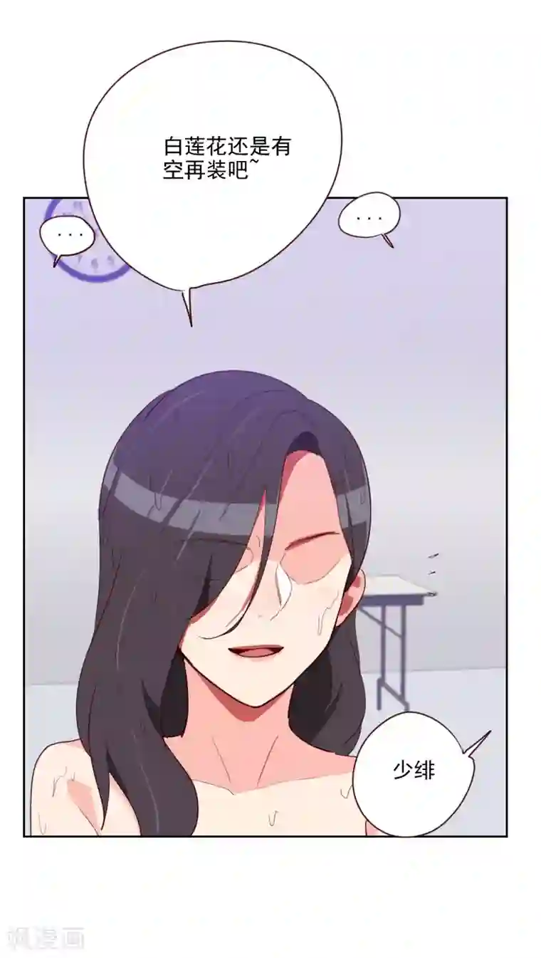 弱攻强受,舅舅养成计划—《少年女仆》漫画r18