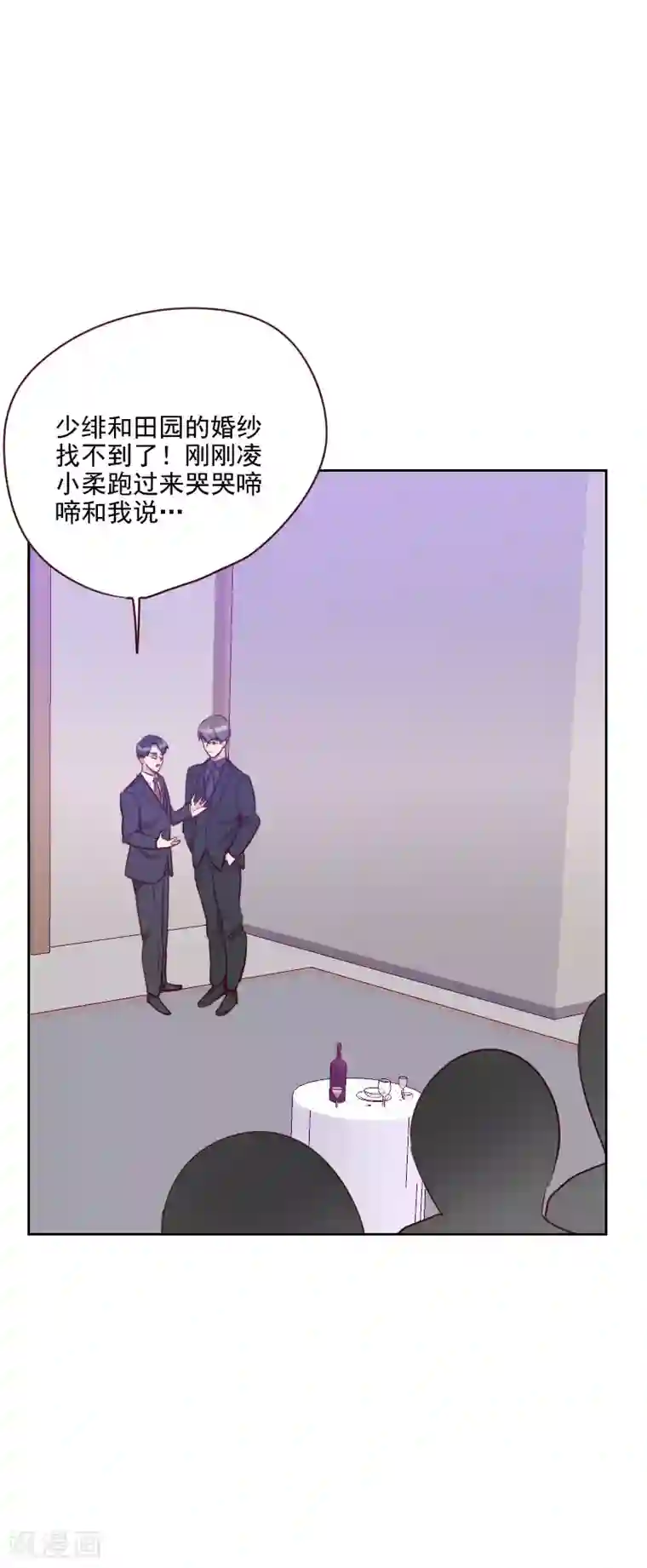 弱攻强受,舅舅养成计划—《少年女仆》漫画r18