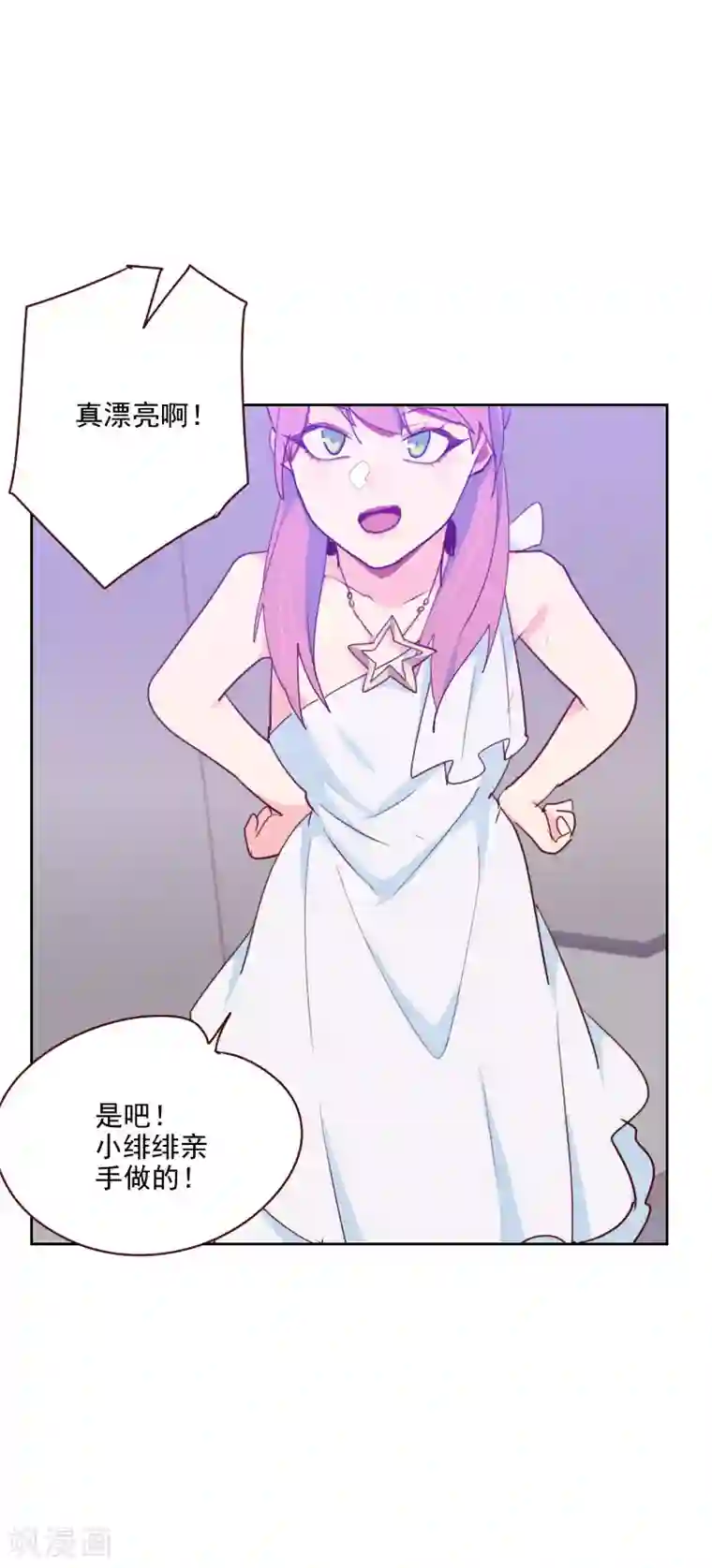 弱攻强受,舅舅养成计划—《少年女仆》漫画r18