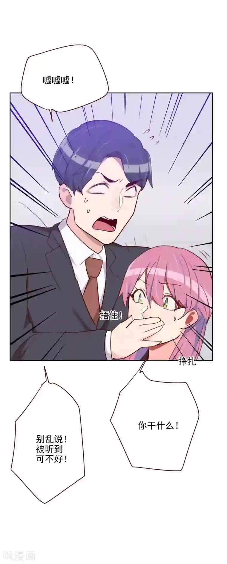 弱攻强受,舅舅养成计划—《少年女仆》漫画r18