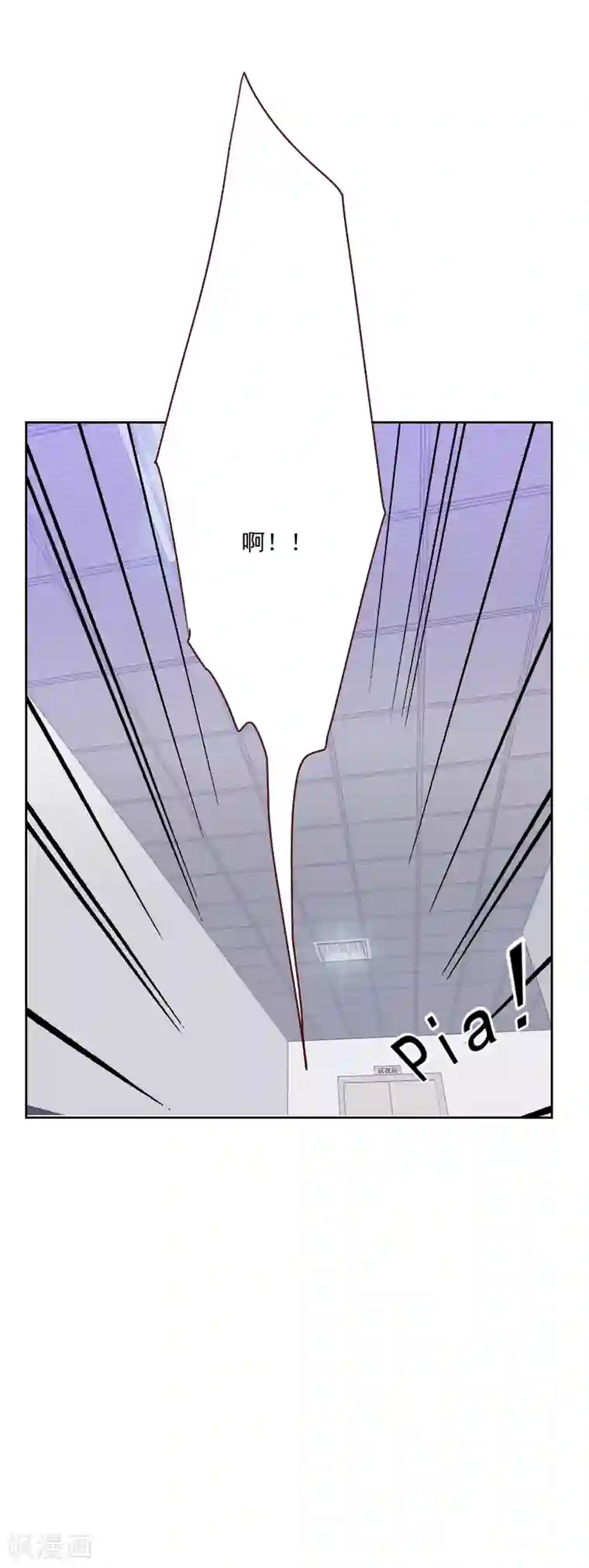 初恋男友是boss第98话 壁咚