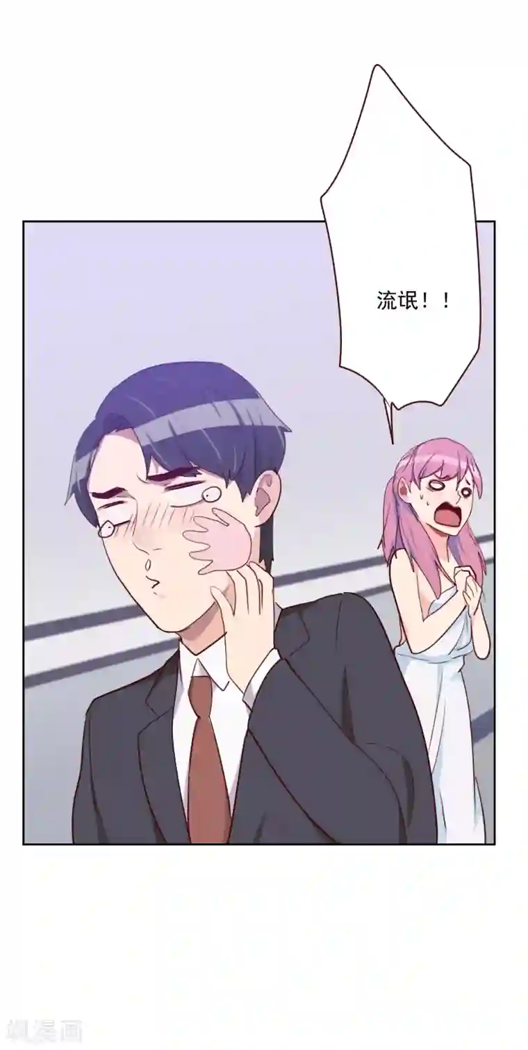 初恋男友是boss第98话 壁咚