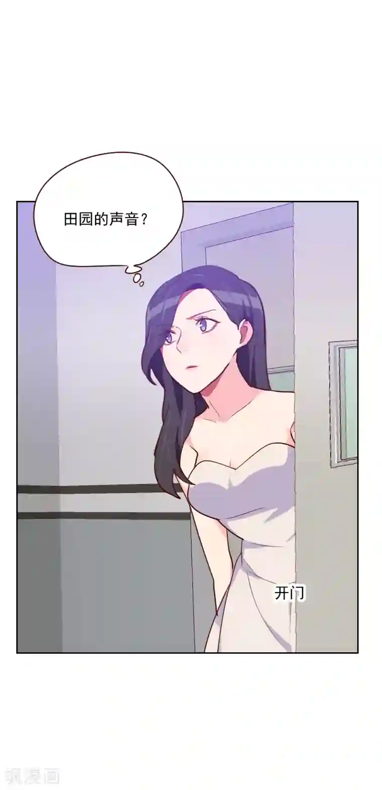 初恋男友是boss第98话 壁咚