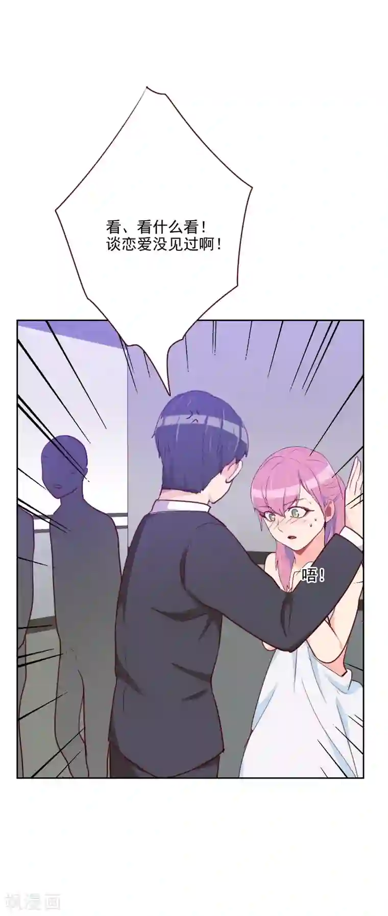 初恋男友是boss第98话 壁咚