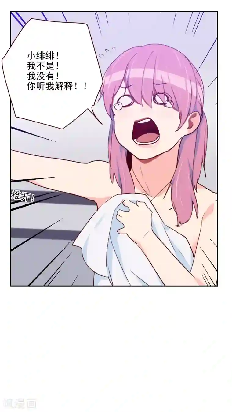 初恋男友是boss第99话 谈恋爱