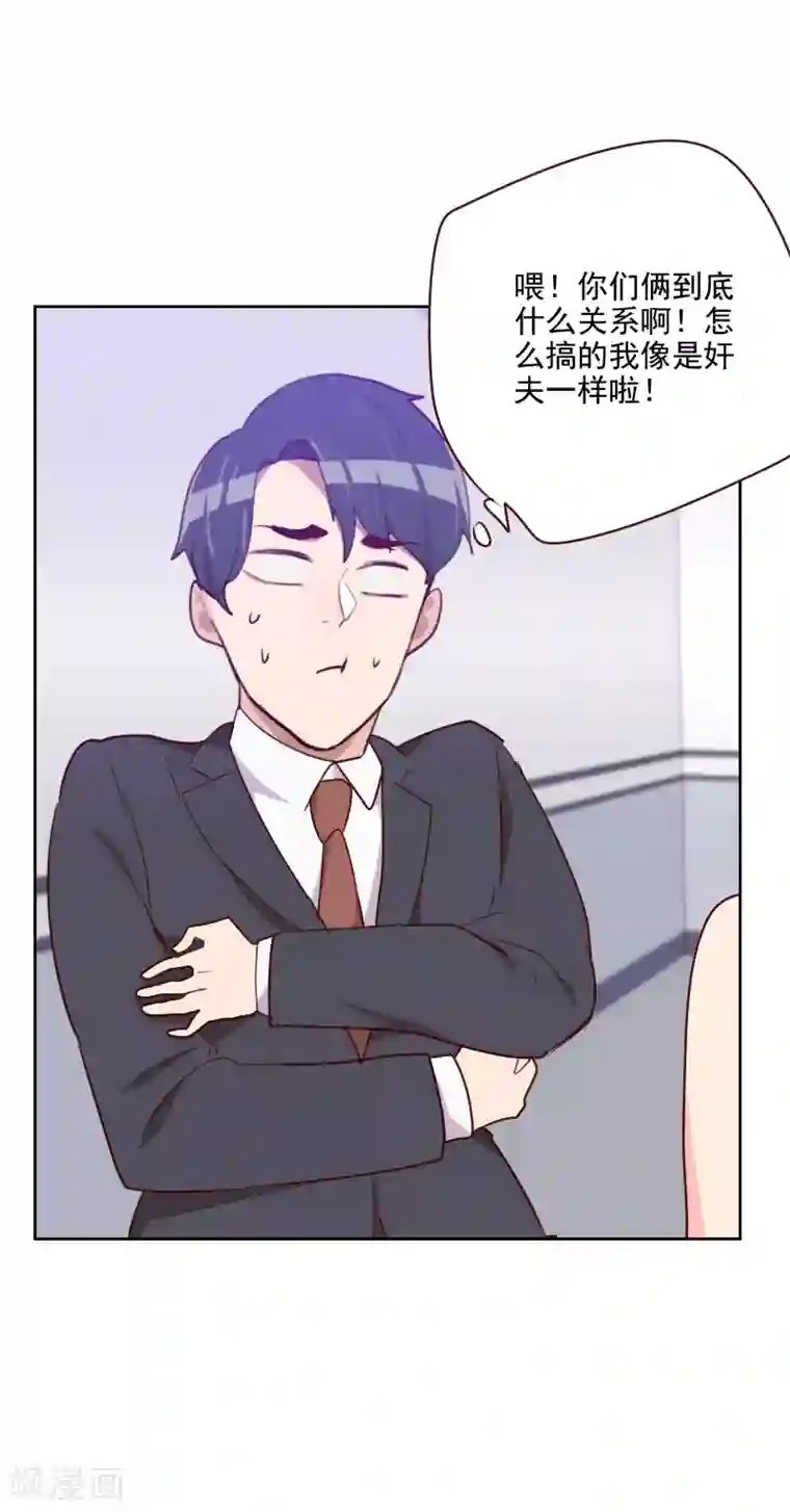 初恋男友是boss第99话 谈恋爱